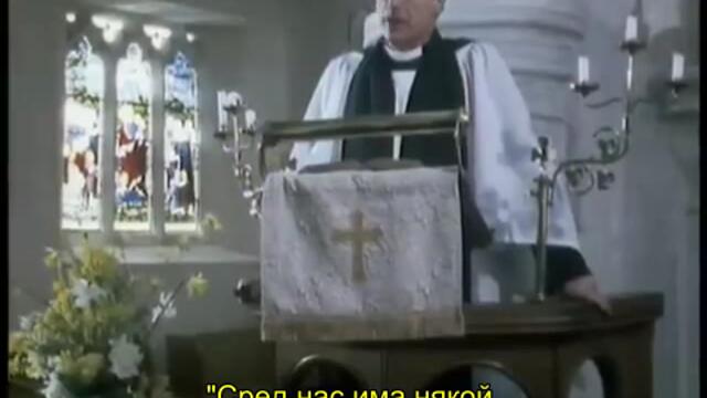 Мис Марпъл - Убийството в дома на свещеника (Miss Marple - The Murder at the Vicarage 1986) 2/2