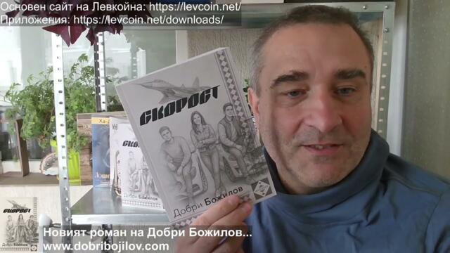 Русия изтегля дипломати от Израел, но не от Иран! САЩ напускат 66 световни организации. Наред е НАТО