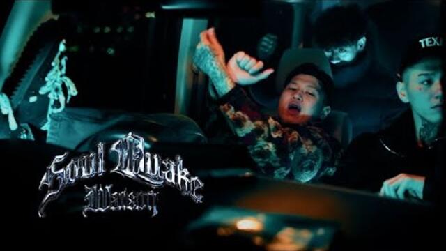 Watson - Intro “Soul Quake” (Official Video)