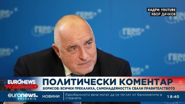 Централна емисия новини, 18:30 ч. – 03.01.2026