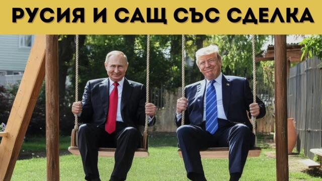 РУСИЯ ВЗИМА УКРАЙНА В ЗАМЯНА НА ВЕНЕЦУЕЛА?