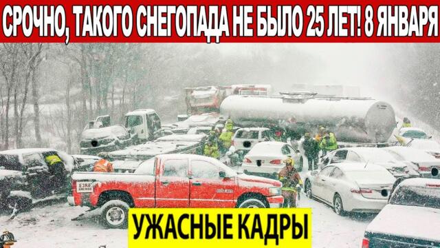 Новости Сегодня 08.01.2026 - ЧП, Катаклизмы, События Дня Москва, Таиланд Индия США Европа