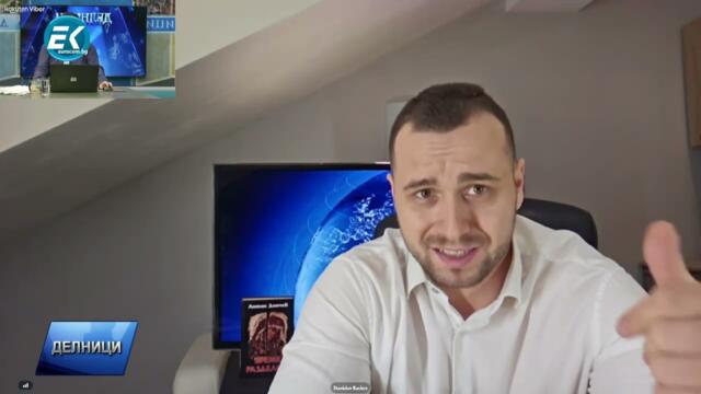 Д-р Станислав Бачев: Създава се усещането, че Русия и Китай са слаби