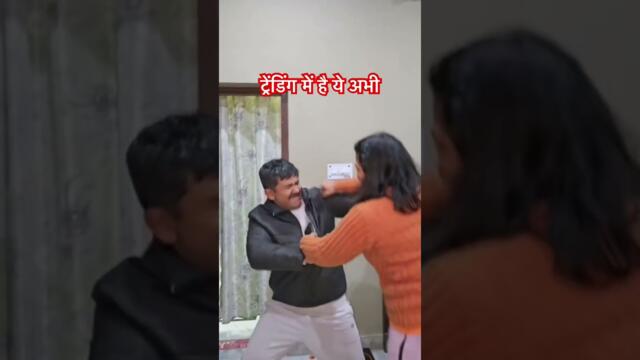 #husbandwife #trending #youtube #funny