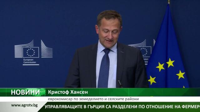 ИЗВЪНРЕДНА СРЕЩА: Аграрните министри от ЕС искат облекчаване на натиска