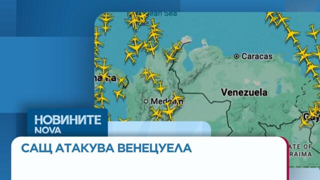 Експлозии във Венецуела,Тръмп обяви военен удар и залавяне на Мадуро #nova #венецуела #удари #тръмп