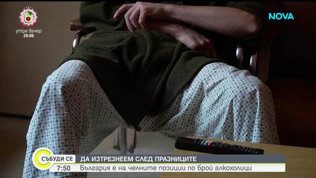 България сред първенците по консумация на алкохол: Над 11 литра чист алкохол годишно на човек