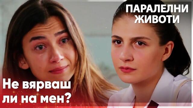 Кадер не успя да убеди Мерал😯 - Паралелни животи | Kırgın Çiçekler