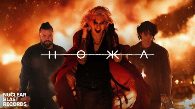 HOKKA - Death by Cupid's Arrow (OFFICIAL MUSIC VIDEO)