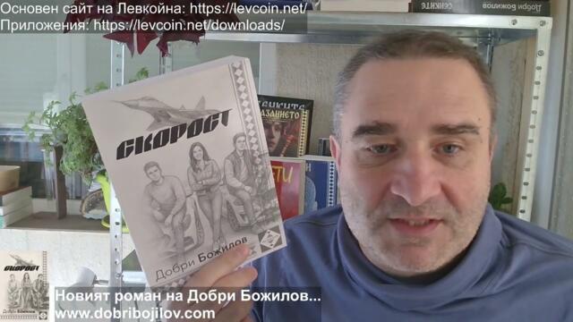 Русия пак удари с Орешник, взриви половината газ на Украйна. САЩ и Израел се молят за майдан в Иран