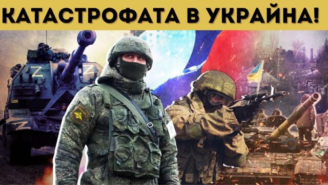 ГОЛЯМ РУСКИ ПРОБИВ И УДАР ПО НАТО В ОДЕСА!