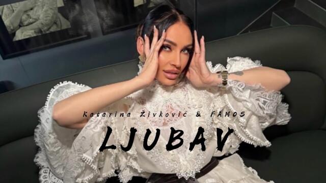 KATARINA ŽIVKOVIĆ & FAMOS - LJUBAV (ACOUSTIC)