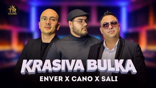 ЕНВЕР х ДЖАНО х САЛИ - КРАСИВА БУЛКА