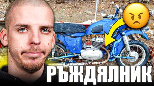 РАЗГЛЕЖДАМ МОТОРИ  - ⬜️🟦Mobile.bg / СМЯХ