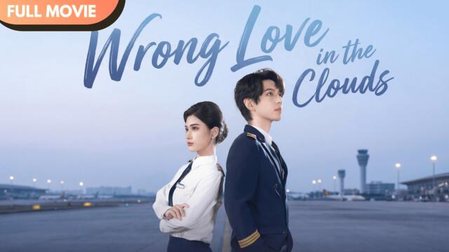 [ENG SUB] Wrong Love in the Clouds #cdrama