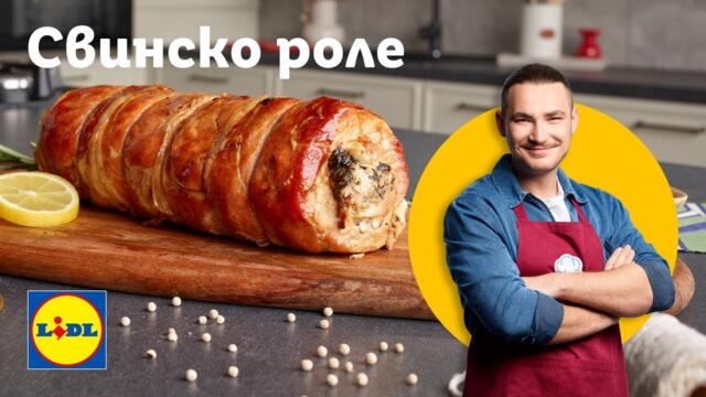 Свинско роле – идеално за празници и делници! | Готви с Lidl | Lidl Bulgaria