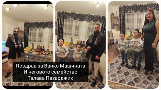 Vanko Mashinata 2026| Tallava Pazardjik