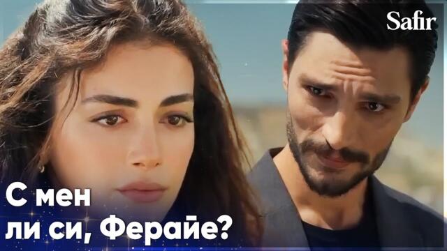 Атеш не успя да убеди Ферайе😓 - Safir