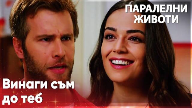 Топрак кани Фериде у дома си🥺 - Паралелни животи | Kırgın Çiçekler