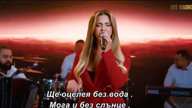 Maryana Katic & Habibi bend - Al bez tebe ziveti ne mogu (Official Video 2026) бг суб