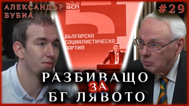 ЛЕТЯЩИЯТ ХОЛАНДЕЦ РАЗБИВАЩО ЗА БГ-ЛЯВОТО