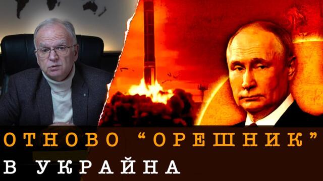 УКРАЙНА ОСТАНА БЕЗ ГАЗ - Боян Чуков, 10.01.2026