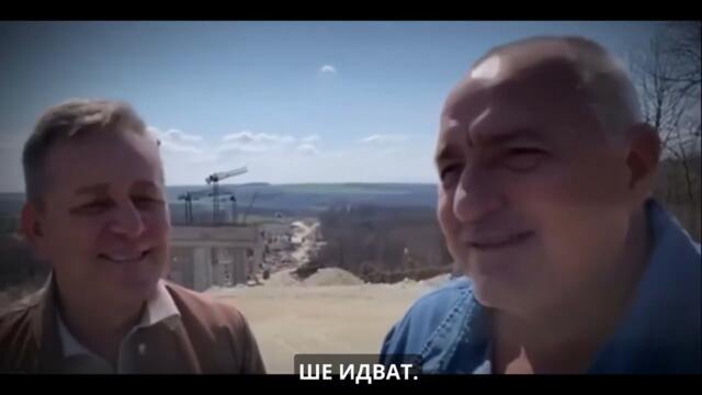 Бойко Борисов срещу фактите