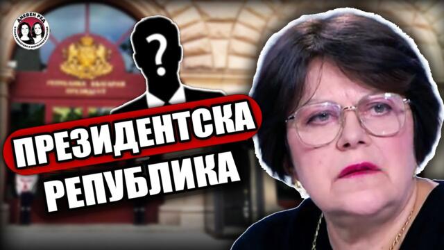 Защо Борисов "бутна" правителството. Пеевски като "снегорин". Интервю с Татяна Дончева