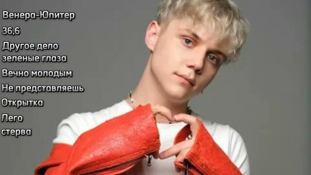 лучшие песни Вани Дмитриенко 2024 года