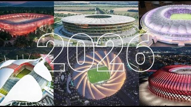 Топ 6 стадиони, които ще отворят през 2026 г.