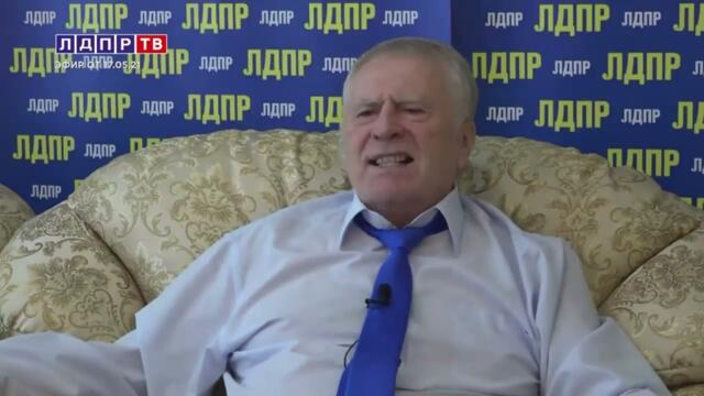 Жириновский в 2021 году: Большая война в Европе неизбежна!