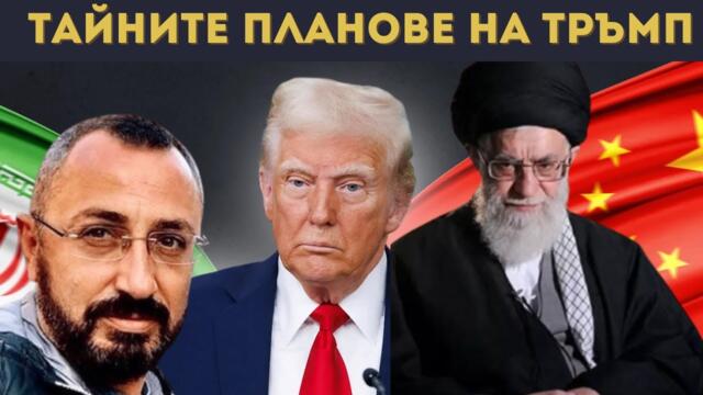 КАРДАМСКИ С ГЕОПОЛИТИЧЕСКО ЗЕМЕТРЕСЕНИЕ!