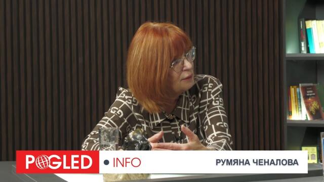 Румяна Ченалова: Влязохме в черна дупка – еврото носи обедняване, контрол и загуба на суверенитет