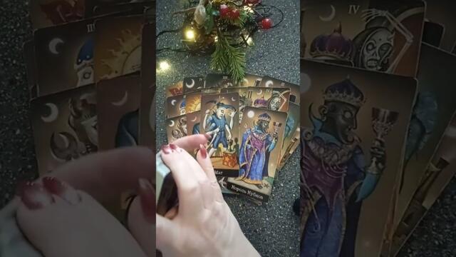 Таро для женщин🎄 Какой процесс запускает полнолуние для врагов 🤫👍💣⚖️т. +79084810007 Telegram
