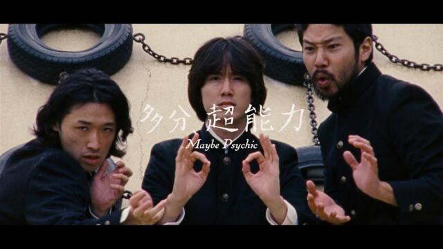 maya ongaku - Maybe Psychic (Official Music Video)