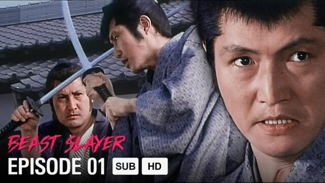 Beast Slayer S1:E1 • A Man Arrives in the Dusty Town | MULTI-SUB