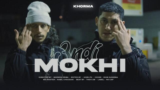 Khorma - 3andi Mokhi (Official Music Video)