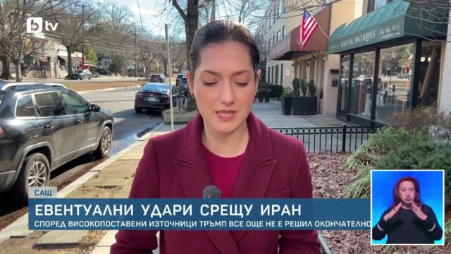 ТРЕТА СВЕТОВНА ВОЙНА? Иран в пълна бойна готовност, заплашва Израел и САЩ с удари!