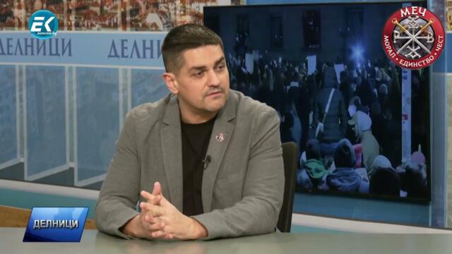 Хората не искат Борисов и Пеевски в управлението на държавата!