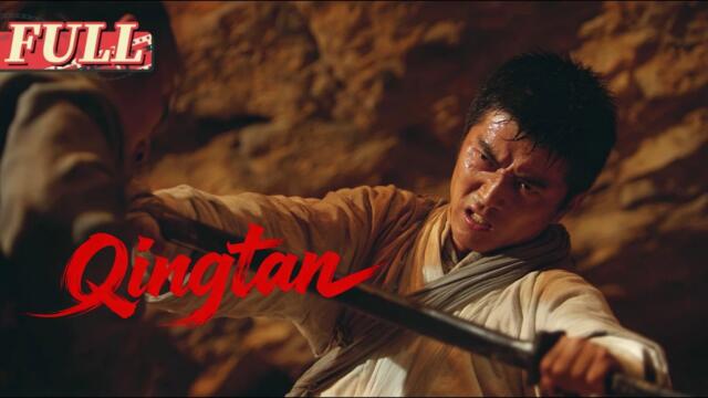 【ENG SUB】 Qingtan |  Amid the flames, a mysterious treasure emerges