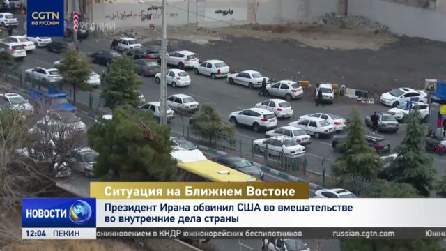 Президент Ирана обвинил США во вмешательстве во внутренние дела ИРИ