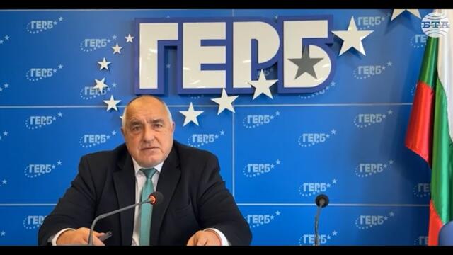 Бойко Борисов: Имаме абсолютното основание да направим заявка, че искаме да продължим да управляваме