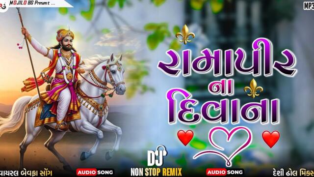 ramadhani song dj remix  • Ramadhaani dj remix song •2026