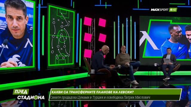 ПРЕД СТАДИОНА: Левски шампион? Какви са шансовете? Филмът за Стоичков ще се получи ли?