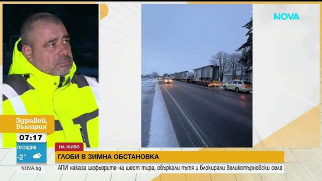 Студеното време заледи пътищата в Северна България