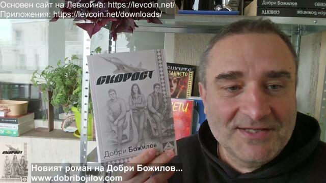 🔴💥 Сметката за Шенген дойде: Строим 2 огромни лагера за мигранти. А патриотите продължават да се цепят!