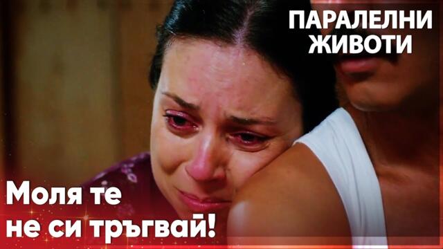 Мерал е след тайни дела😳 - Паралелни животи | Kırgın Çiçekler