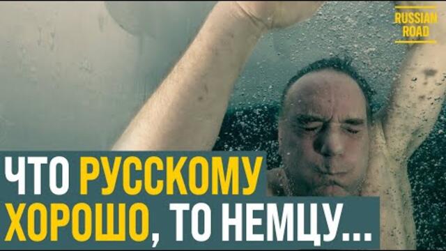 От Байкала до Владивостока: едем с немцем по российскому бездорожью | РУССКАЯ ОЗВУЧКА