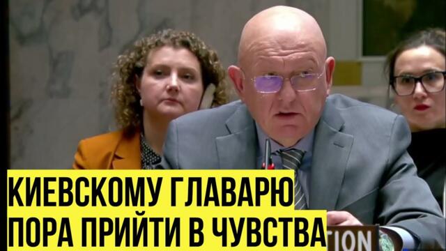 «Жесткий ответ на каждую подлую атаку» — Небензя парировал обвинения Запада в СБ ООН по Украине