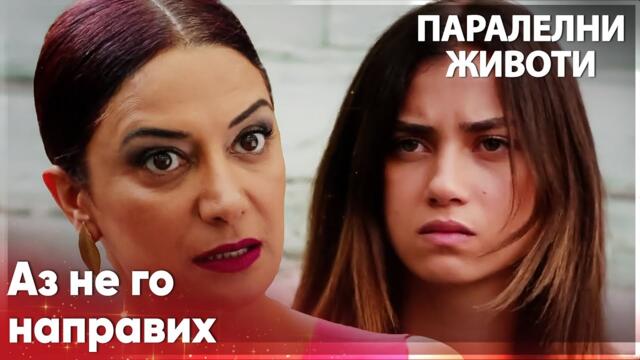 Налан притиска Мерал😠 - Паралелни животи | Kırgın Çiçekler
